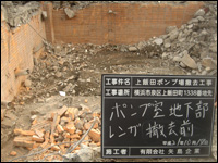 横浜市公共工事2