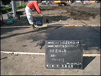 舗装工事3
