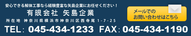 メールでのお問い合わせはこちら